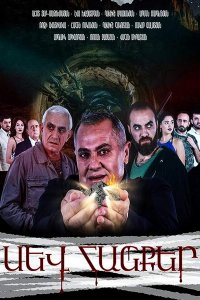 Постер к сериалу Sev hanqer | Սև հանքեր | Черные шахты
