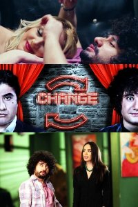 Постер к сериалу Change | Չեյնջ | Чеиндж