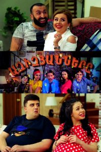 Постер к сериалу Azizyanner | Ազիզյանները | Азизяны