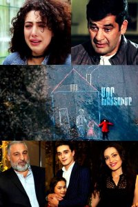 Постер к сериалу Mor xostume | Մոր խոստումը | Обещание матери