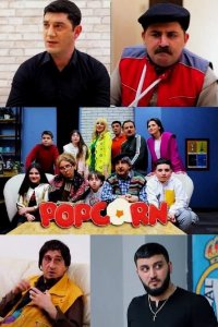Постер к сериалу Popcorn | Պոպկորն | Попкорн