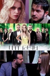 Постер к сериалу Siro tever | Սիրո թևեր | Крылья любви