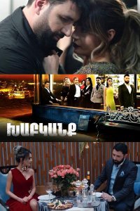 Постер к сериалу Xabkanq | Խաբկանք | Обман