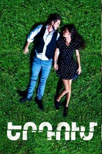 Постер к сериалу Erdum | Երդում | Клятва