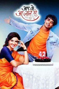 Постер к сериалу С появлением тебя | Aap Ke Aa Jane Se (на русском языке)