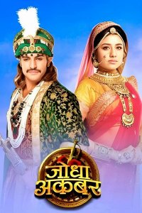 Постер к сериалу Джодха и Акбар | Jodhaa Akbar (на русском языке)