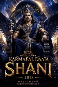 Смотреть онлайн Шани Дэв | Karmafal Daata Shani (на русском языке)