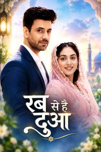 Постер к сериалу Молись Дуа | Rabb Se Hai Dua (на русском языке)
